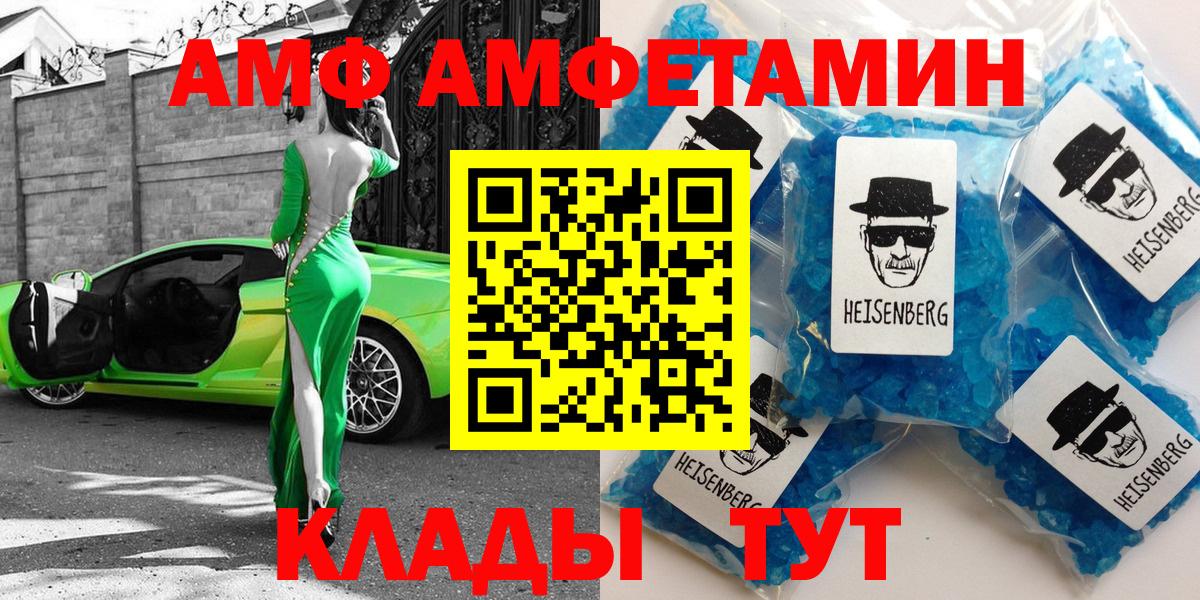 АМФЕТАМИН Розовый Соль-Илецк