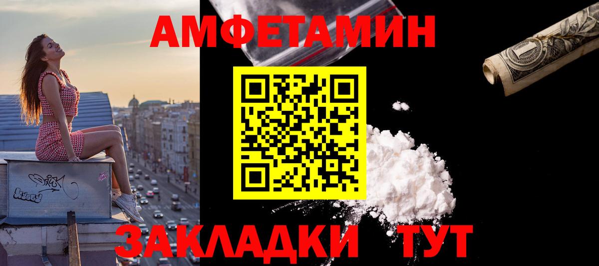 АМФЕТАМИН Premium  АМФ  ОМГ ОМГ вход  Вход с VPN  Соль-Илецк 