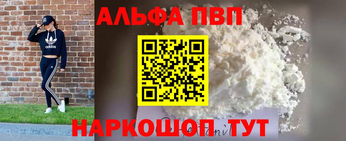 Alpha-PVP кристаллы Соль-Илецк