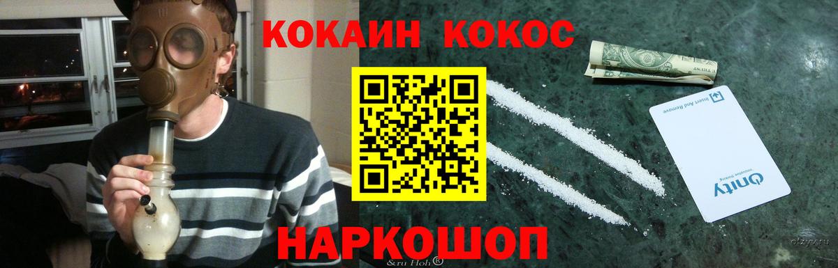 Cocaine Columbia Соль-Илецк