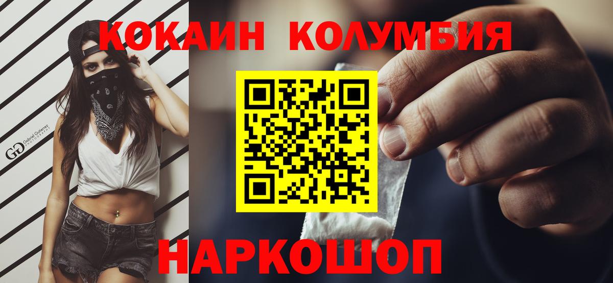цены наркотик  Вход с VPN  Cocaine Эквадор  COCAIN  Соль-Илецк  КОКАИН 99% 