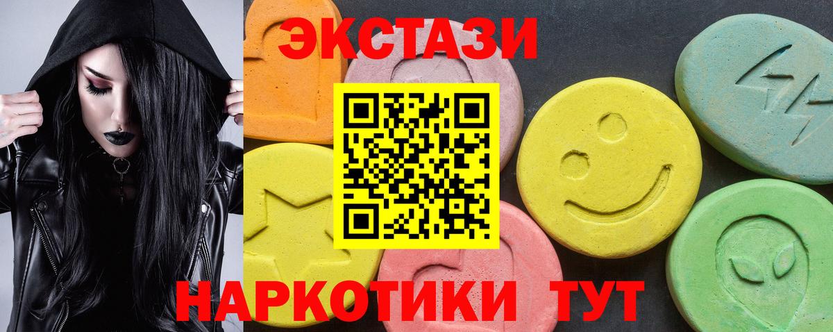 Экстази 300 mg  Вход с VPN  Соль-Илецк  OMG ССЫЛКА  Экстази mix 