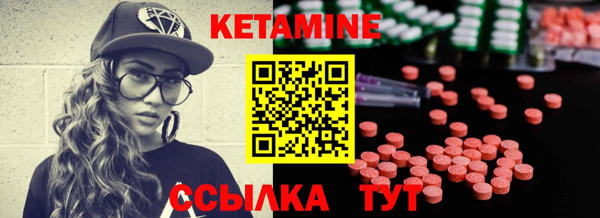 КЕТАМИН VHQ Соль-Илецк