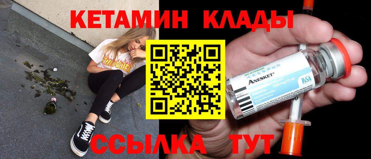 Соль-Илецк  маркетплейс формула  Вход с VPN  КЕТАМИН ketamine  Кетамин ketamine 