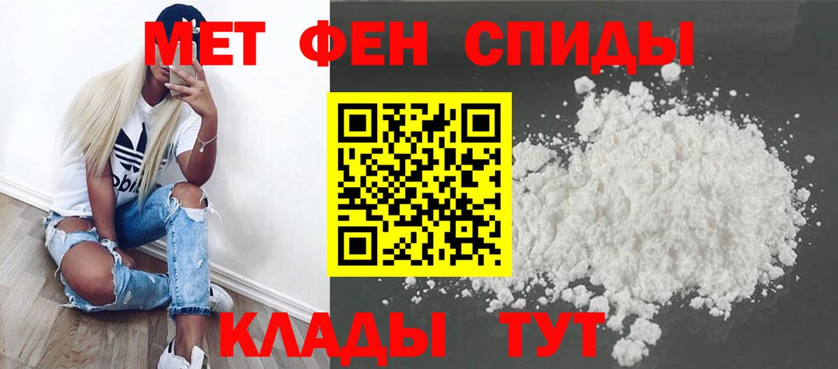 МЕТАМФЕТАМИН Methamphetamine  МЕТАМФЕТАМИН Methamphetamine  Вход с VPN  Соль-Илецк 
