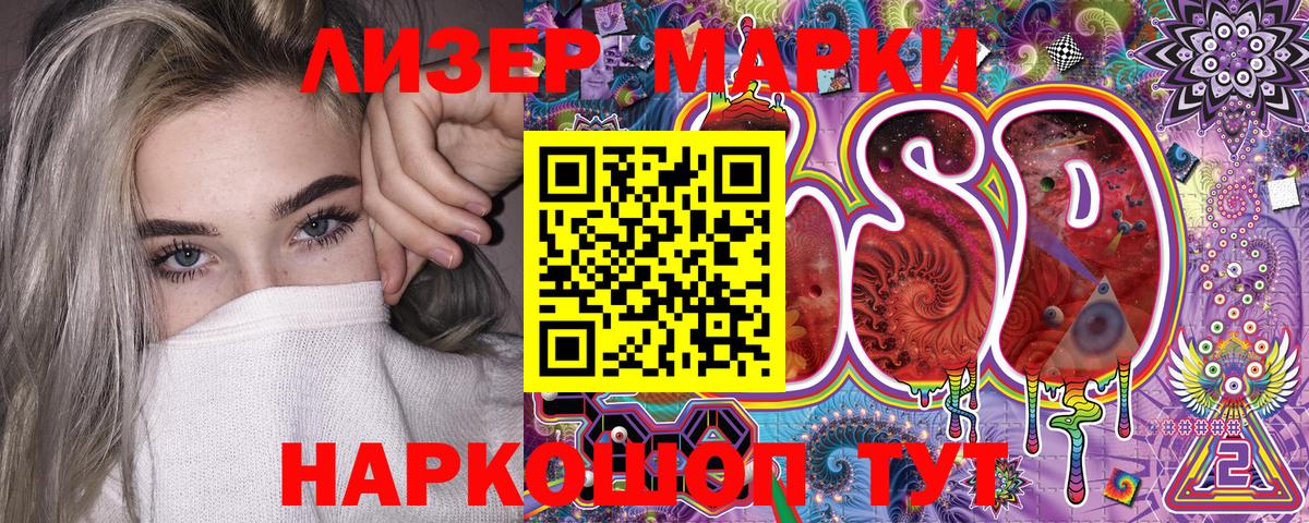 Марки NBOMe 1,8мг  Вход с VPN  Марки N-bome  Соль-Илецк  Марки NBOMe 1,8мг 