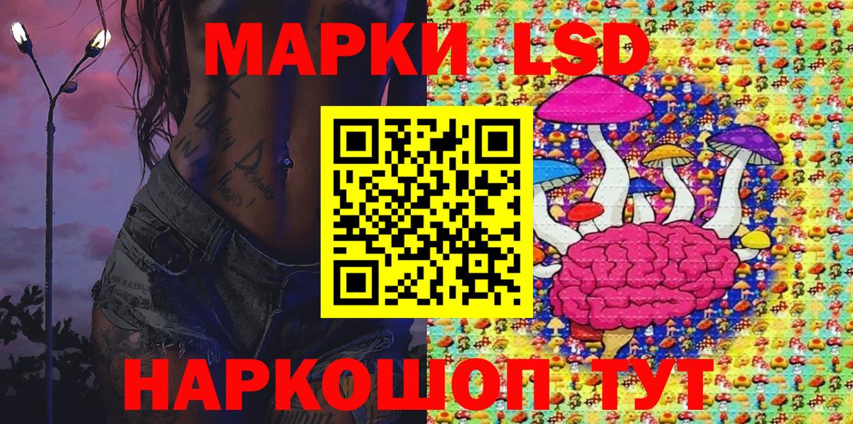 Марки NBOMe 1,5мг Соль-Илецк